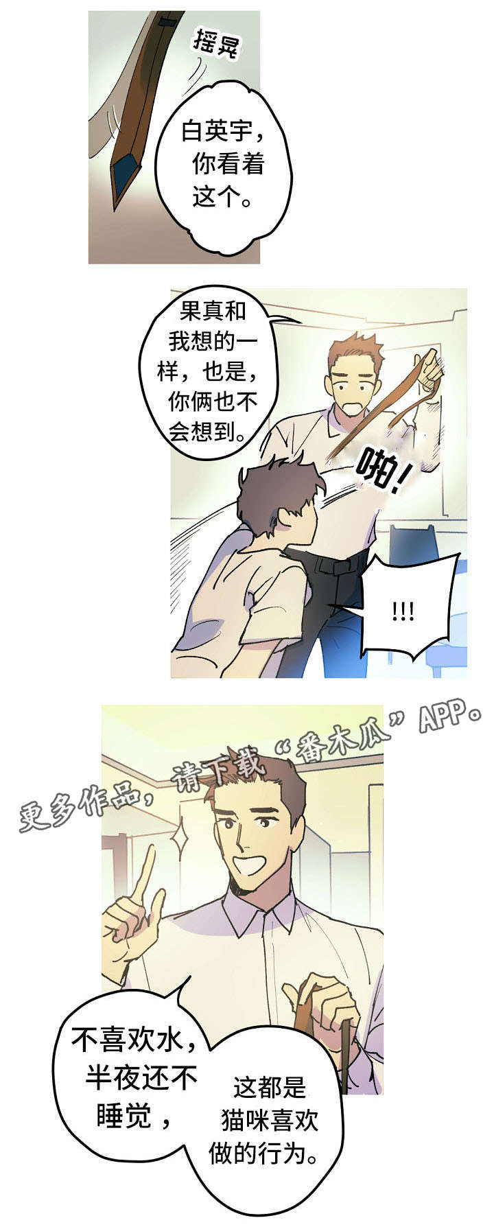 《全面霸占》漫画最新章节第16章性情大变免费下拉式在线观看章节第【7】张图片