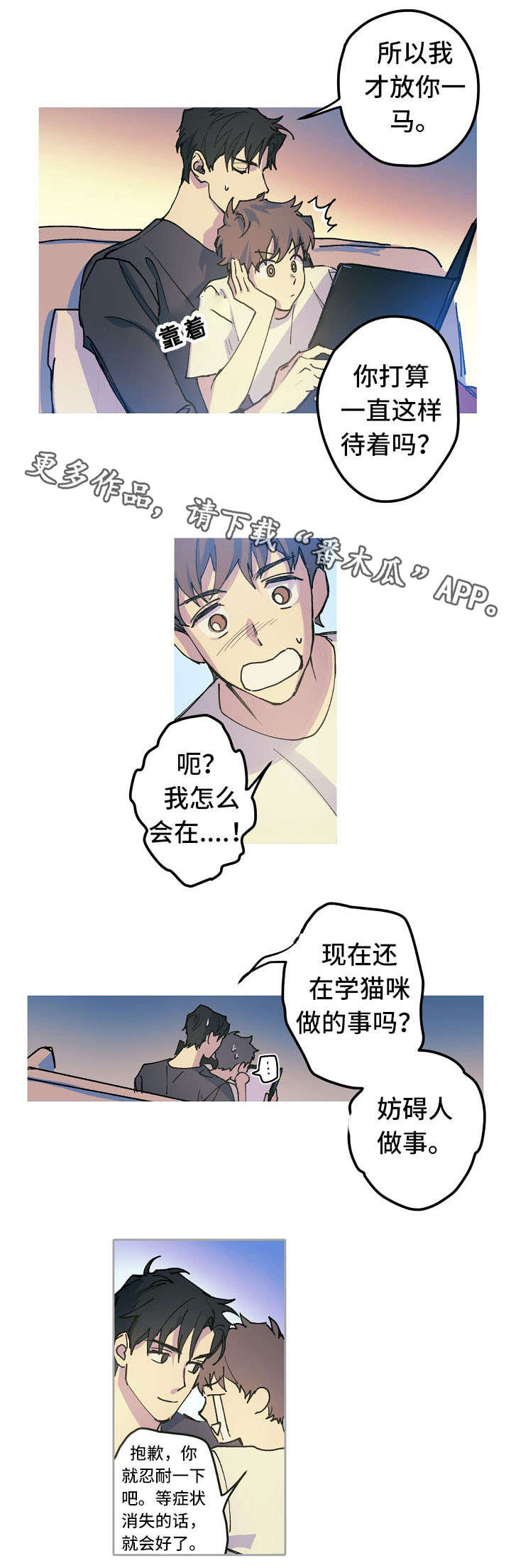 《全面霸占》漫画最新章节第16章性情大变免费下拉式在线观看章节第【2】张图片