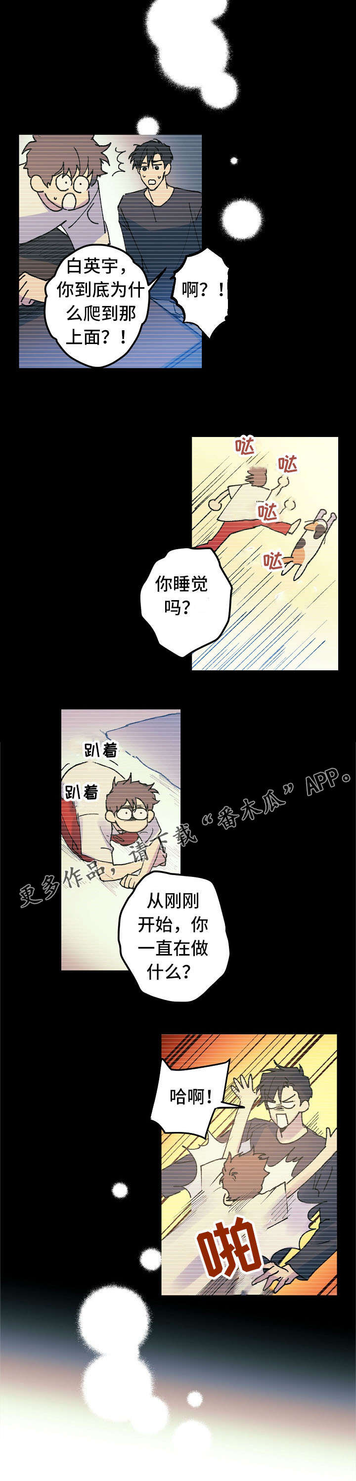 《全面霸占》漫画最新章节第16章性情大变免费下拉式在线观看章节第【9】张图片