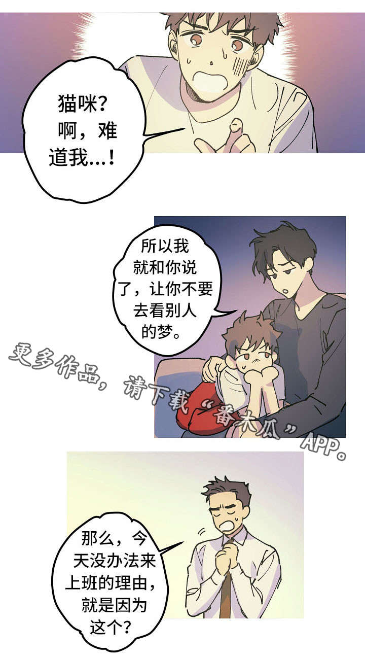 《全面霸占》漫画最新章节第16章性情大变免费下拉式在线观看章节第【6】张图片