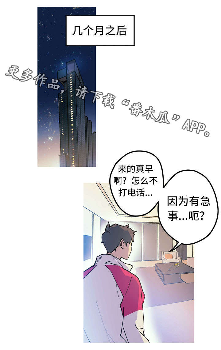 《全面霸占》漫画最新章节第19章人形猫架免费下拉式在线观看章节第【8】张图片