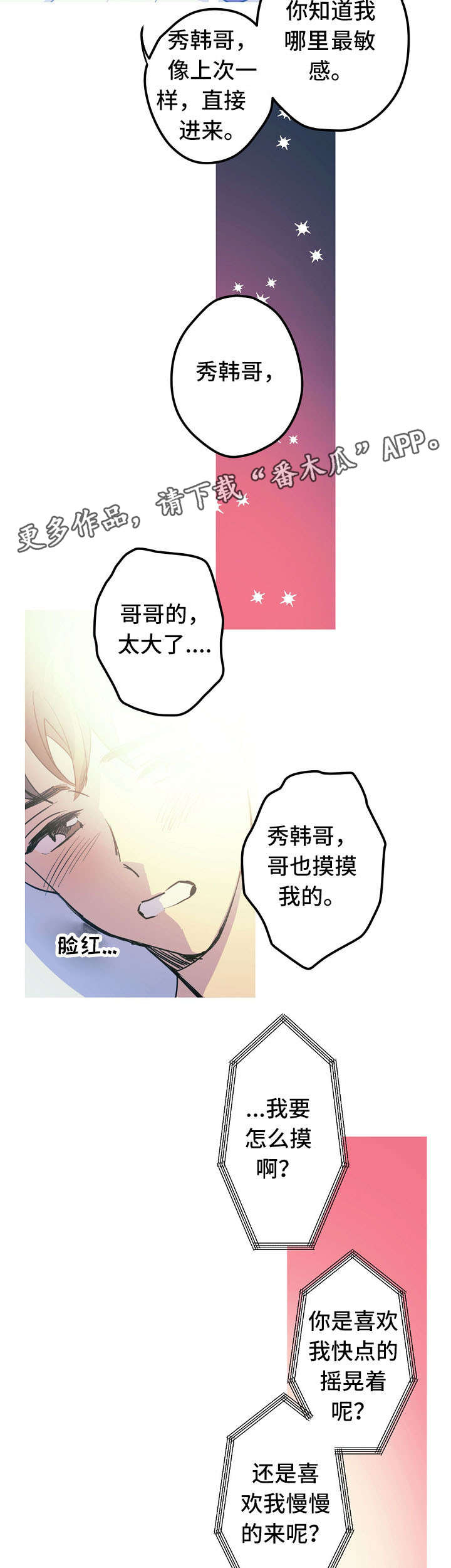 《全面霸占》漫画最新章节第20章出差免费下拉式在线观看章节第【4】张图片