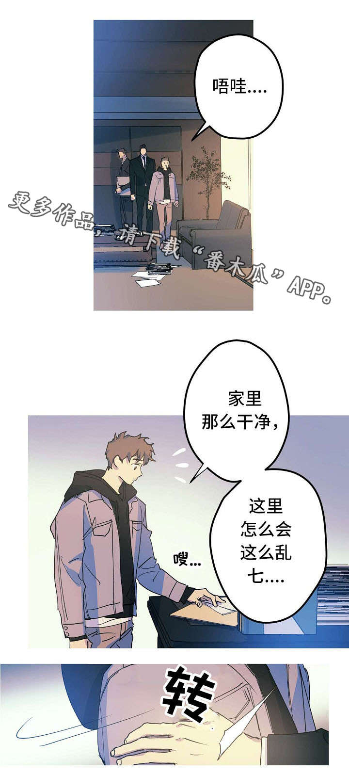 《全面霸占》漫画最新章节第23章邀请约会免费下拉式在线观看章节第【12】张图片