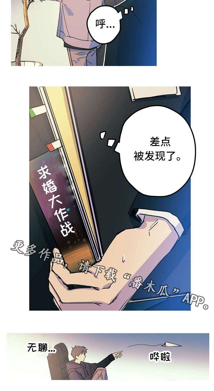 《全面霸占》漫画最新章节第23章邀请约会免费下拉式在线观看章节第【10】张图片