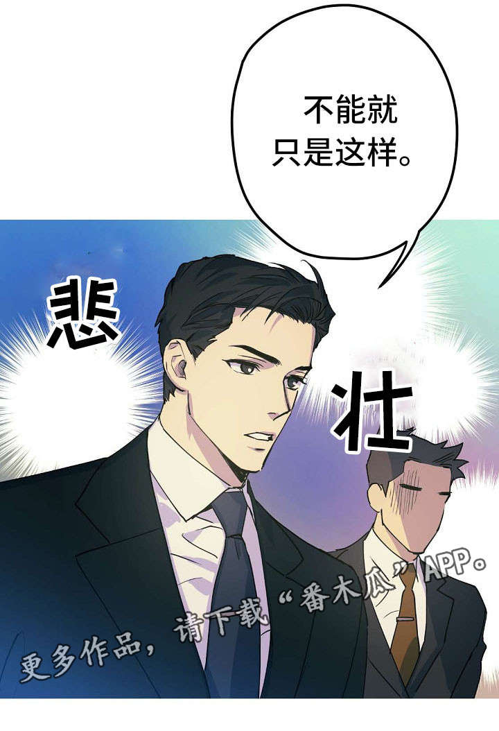 《全面霸占》漫画最新章节第23章邀请约会免费下拉式在线观看章节第【5】张图片