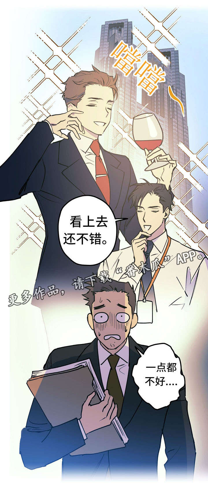 《全面霸占》漫画最新章节第28章小剧场（番外）免费下拉式在线观看章节第【7】张图片