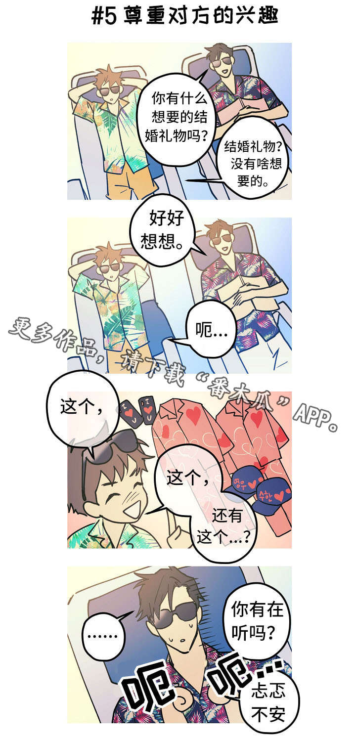 《全面霸占》漫画最新章节第28章小剧场（番外）免费下拉式在线观看章节第【10】张图片