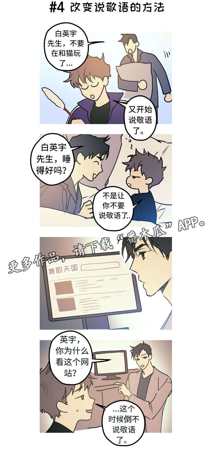 《全面霸占》漫画最新章节第28章小剧场（番外）免费下拉式在线观看章节第【11】张图片