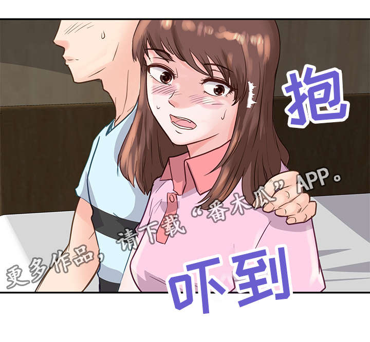 《上司坠入》漫画最新章节第12章私会免费下拉式在线观看章节第【1】张图片