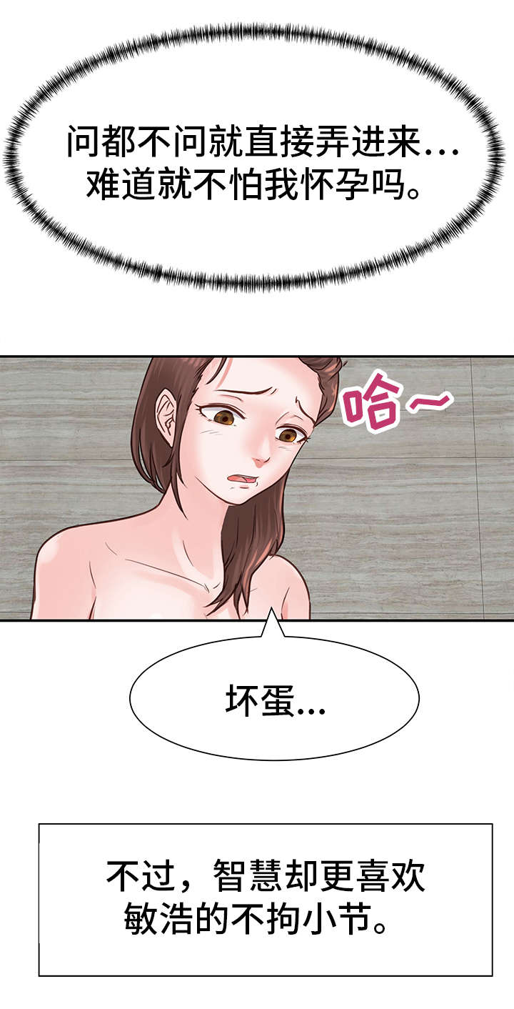 《上司坠入》漫画最新章节第13章迷失免费下拉式在线观看章节第【2】张图片