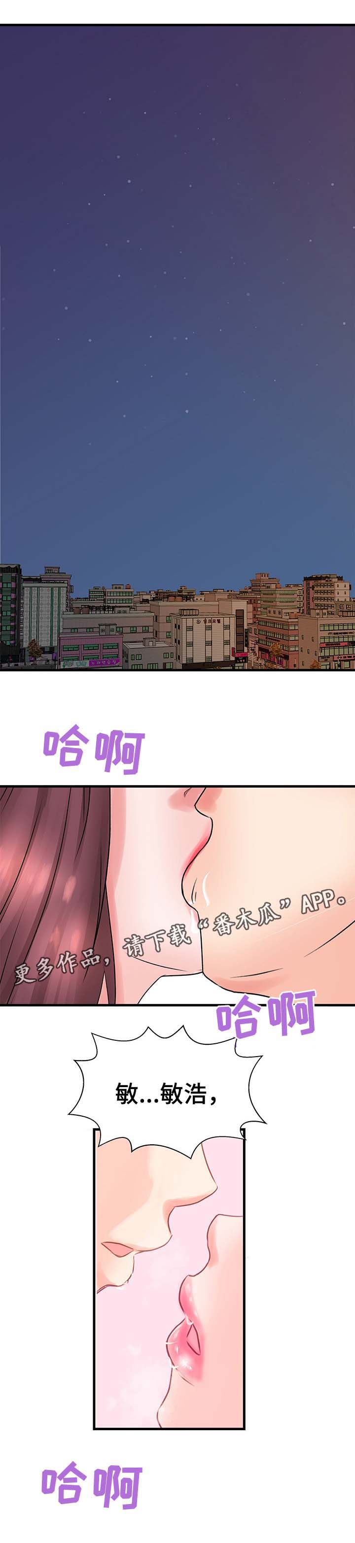 《上司坠入》漫画最新章节第33章怀孕（完结）免费下拉式在线观看章节第【4】张图片