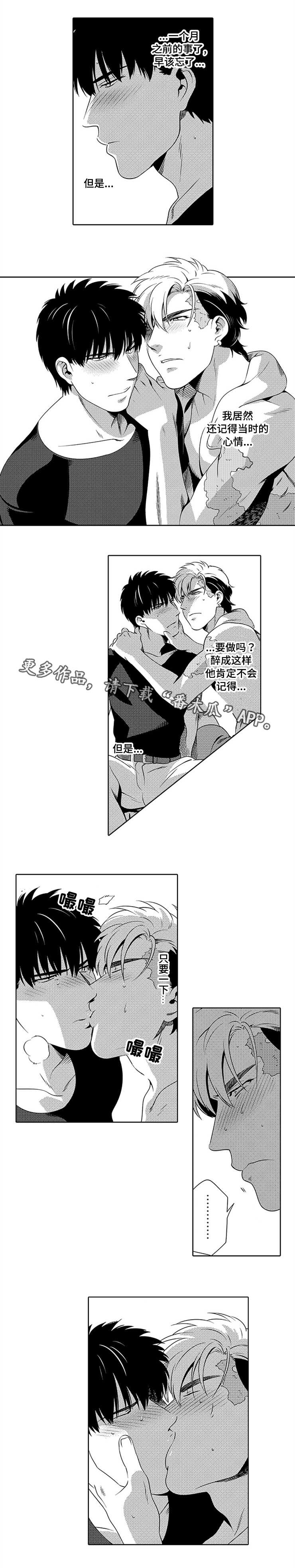 《黑暗行动》漫画最新章节第10章毫无反应免费下拉式在线观看章节第【3】张图片