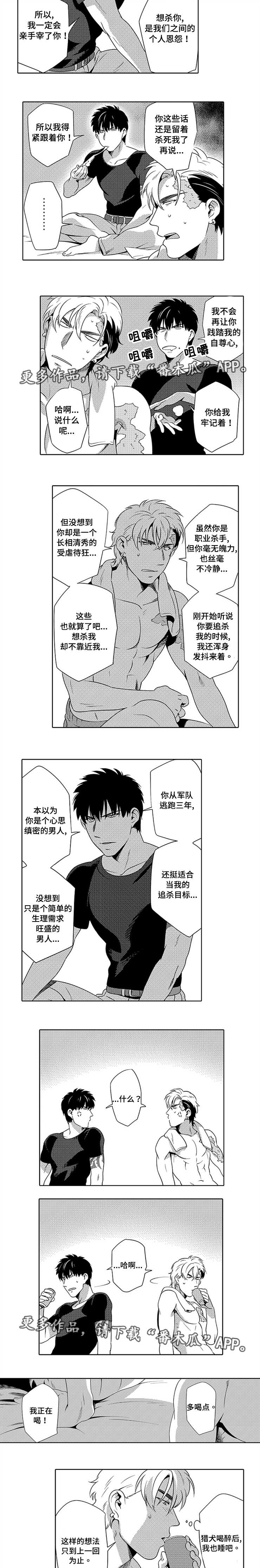 《黑暗行动》漫画最新章节第10章毫无反应免费下拉式在线观看章节第【5】张图片