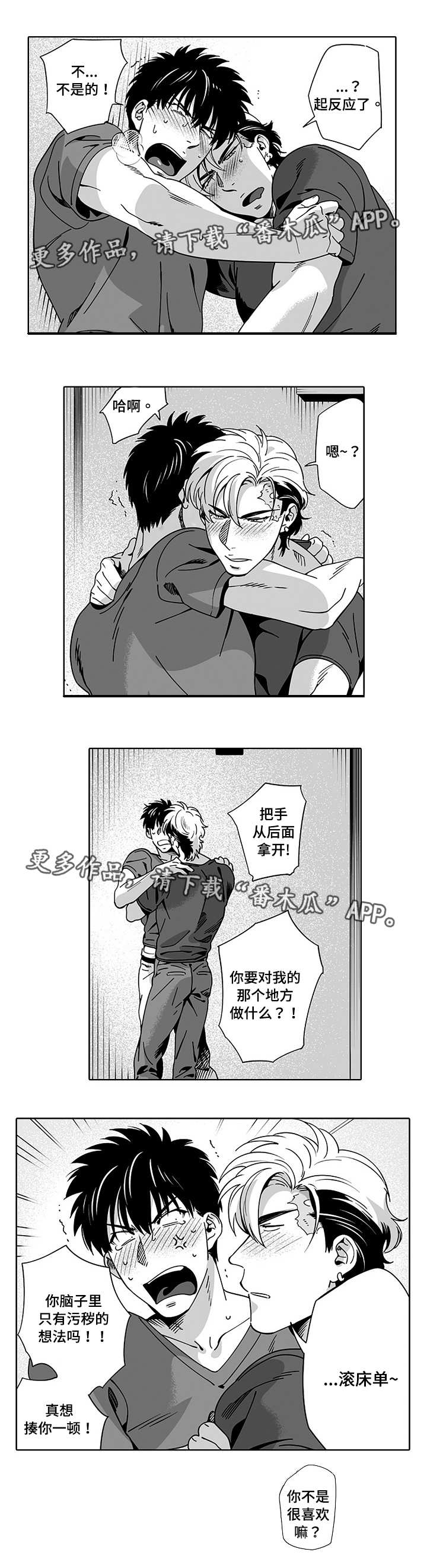 《黑暗行动》漫画最新章节第14章同样屈辱免费下拉式在线观看章节第【5】张图片