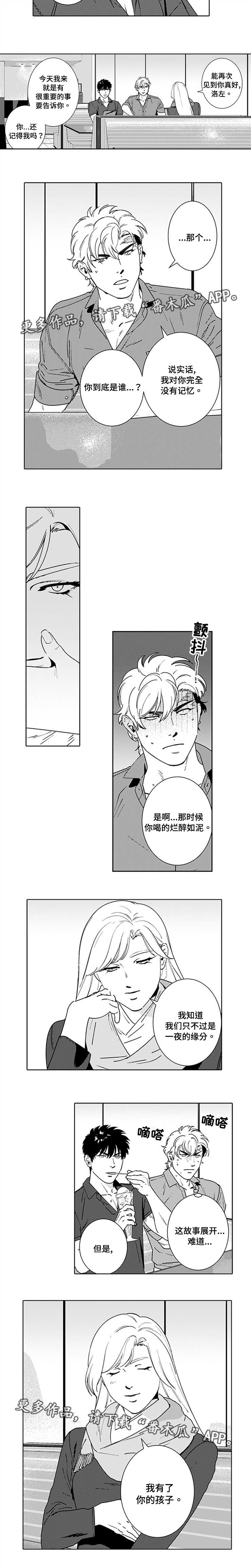 《黑暗行动》漫画最新章节第16章假装恋人免费下拉式在线观看章节第【6】张图片