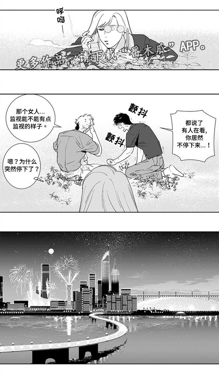 《黑暗行动》漫画最新章节第18章不想承认免费下拉式在线观看章节第【8】张图片