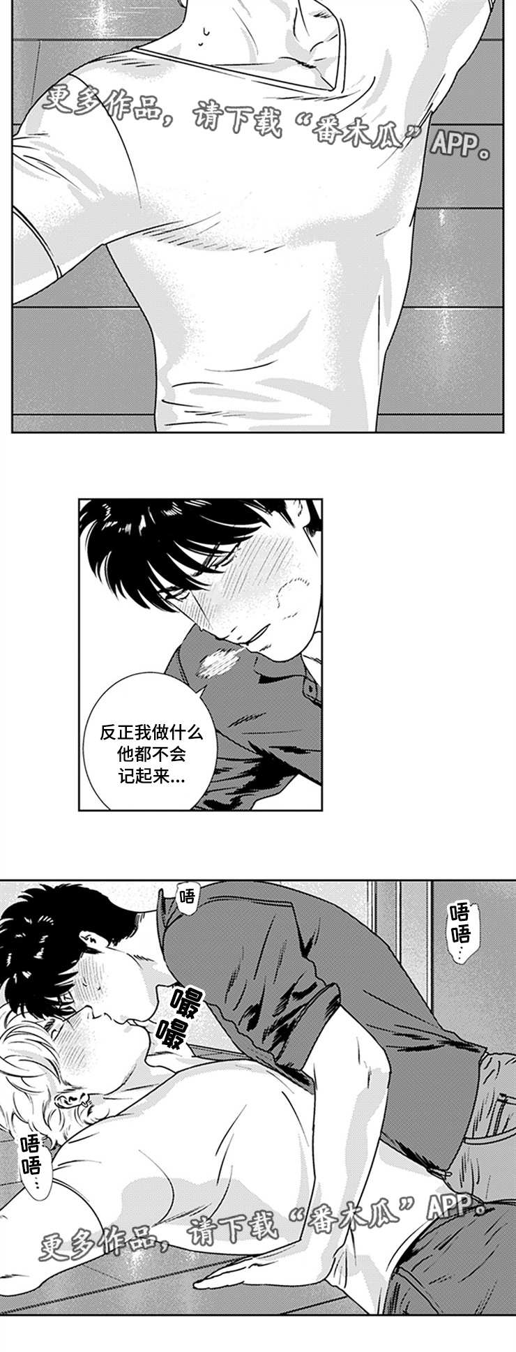 《黑暗行动》漫画最新章节第29章他的过去免费下拉式在线观看章节第【6】张图片