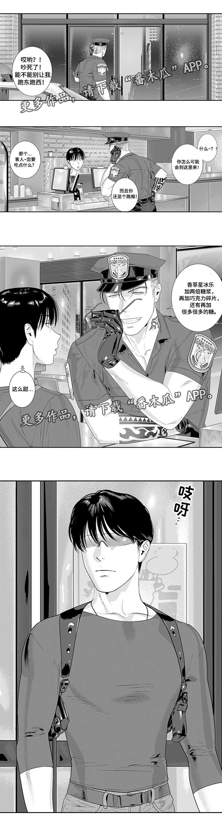 《黑暗行动》漫画最新章节第30章饶不了你免费下拉式在线观看章节第【7】张图片