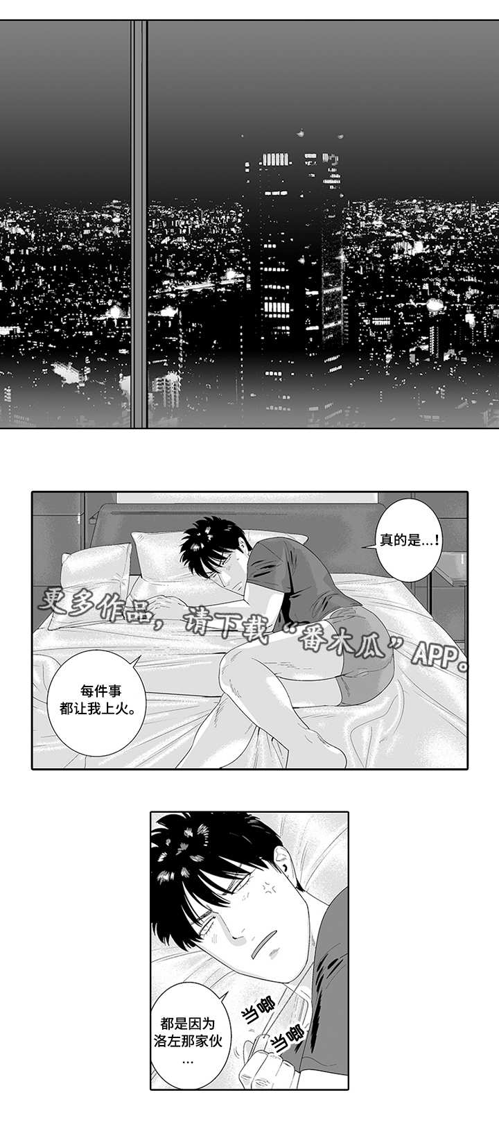 《黑暗行动》漫画最新章节第32章好像他啊免费下拉式在线观看章节第【9】张图片