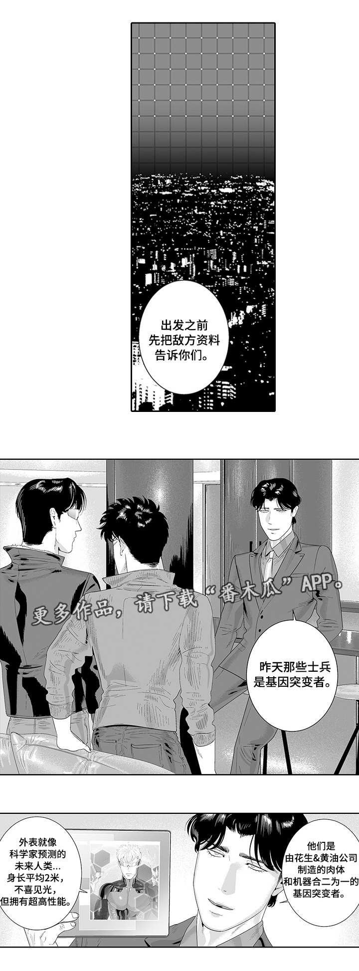 《黑暗行动》漫画最新章节第33章一起合作免费下拉式在线观看章节第【9】张图片