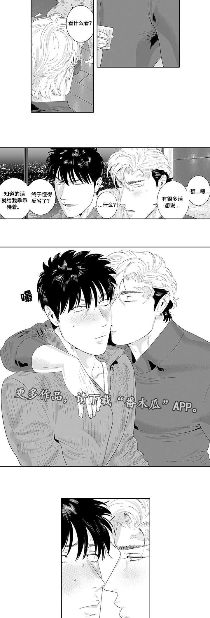 《黑暗行动》漫画最新章节第35章欠你人情免费下拉式在线观看章节第【10】张图片