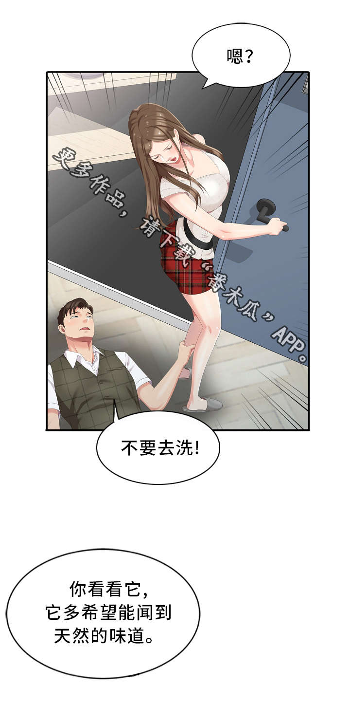 《潜入者》漫画最新章节第5章意外免费下拉式在线观看章节第【5】张图片