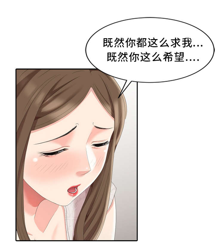 《潜入者》漫画最新章节第6章战利品免费下拉式在线观看章节第【14】张图片