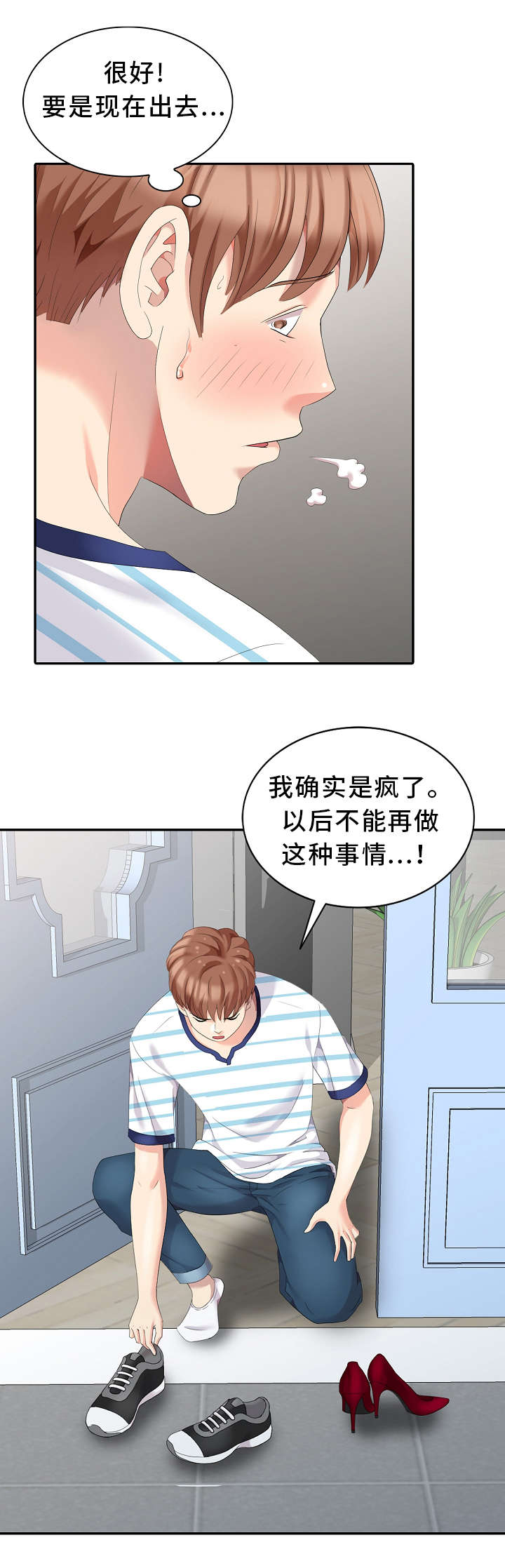 《潜入者》漫画最新章节第6章战利品免费下拉式在线观看章节第【7】张图片