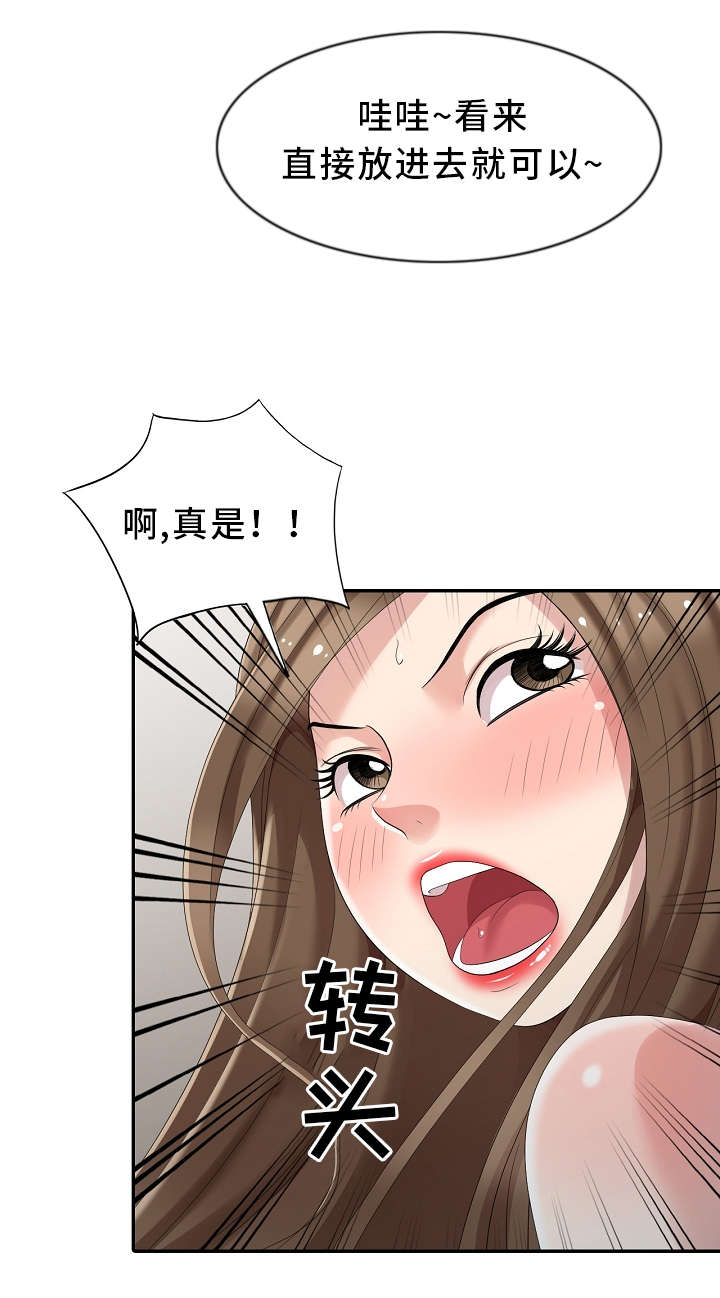 《潜入者》漫画最新章节第17章你是谁？免费下拉式在线观看章节第【20】张图片