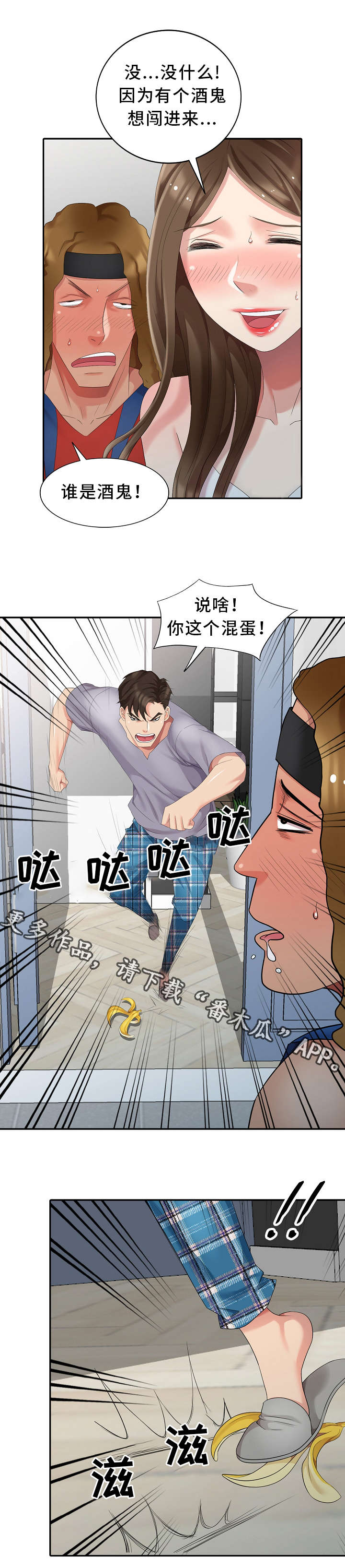 《潜入者》漫画最新章节第17章你是谁？免费下拉式在线观看章节第【18】张图片