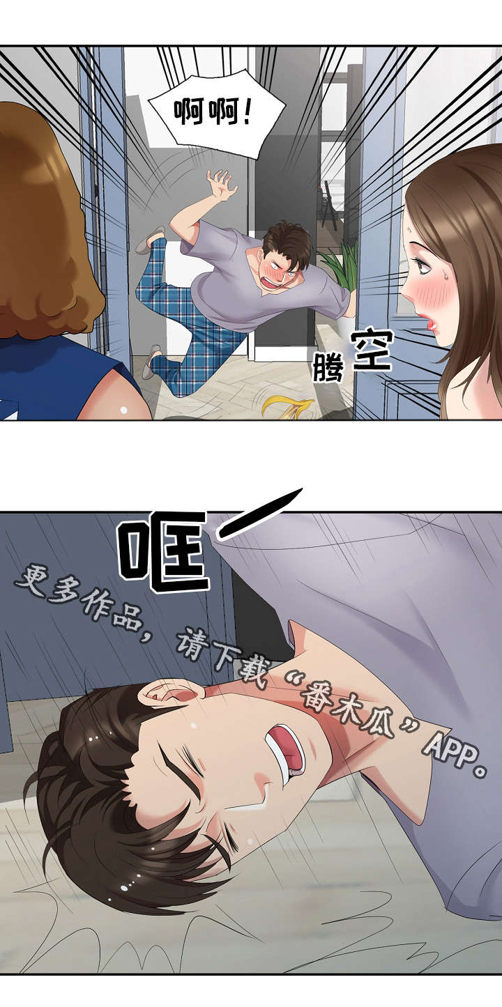 《潜入者》漫画最新章节第17章你是谁？免费下拉式在线观看章节第【17】张图片