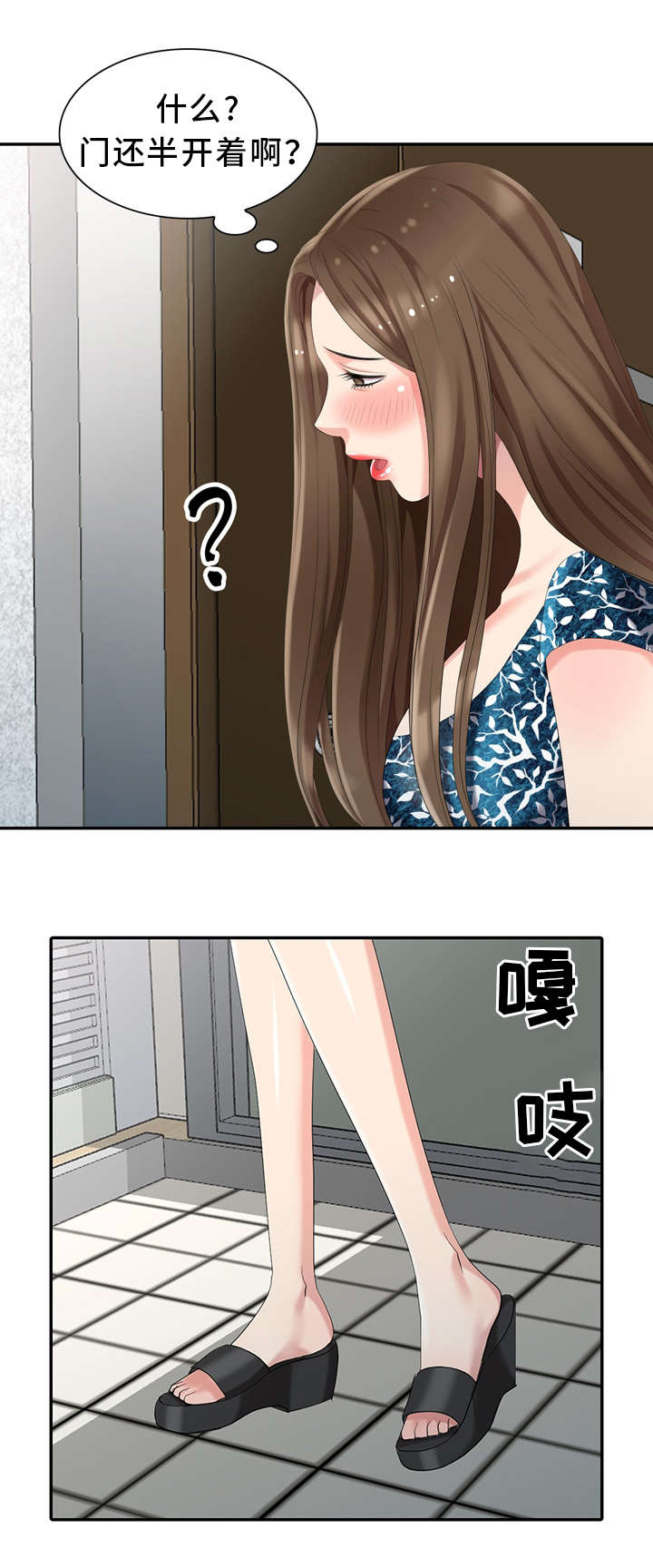 《潜入者》漫画最新章节第19章做梦免费下拉式在线观看章节第【12】张图片