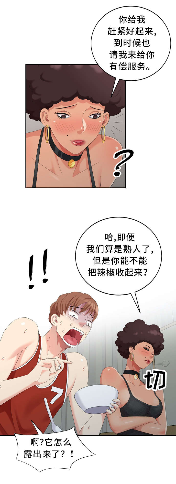 《潜入者》漫画最新章节第20章探病免费下拉式在线观看章节第【4】张图片