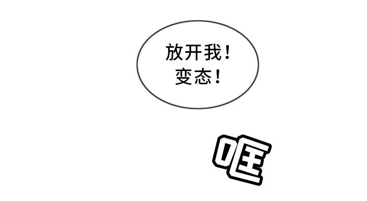 《潜入者》漫画最新章节第21章我错了免费下拉式在线观看章节第【5】张图片