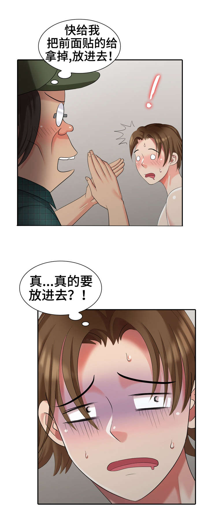 《潜入者》漫画最新章节第23章签约免费下拉式在线观看章节第【18】张图片