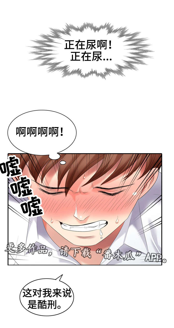 《潜入者》漫画最新章节第26章酷刑免费下拉式在线观看章节第【1】张图片