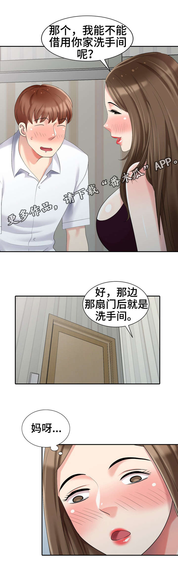 《潜入者》漫画最新章节第26章酷刑免费下拉式在线观看章节第【8】张图片