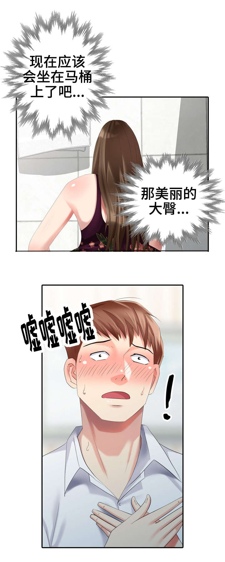 《潜入者》漫画最新章节第26章酷刑免费下拉式在线观看章节第【2】张图片