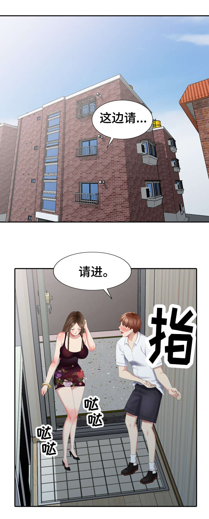 《潜入者》漫画最新章节第26章酷刑免费下拉式在线观看章节第【14】张图片