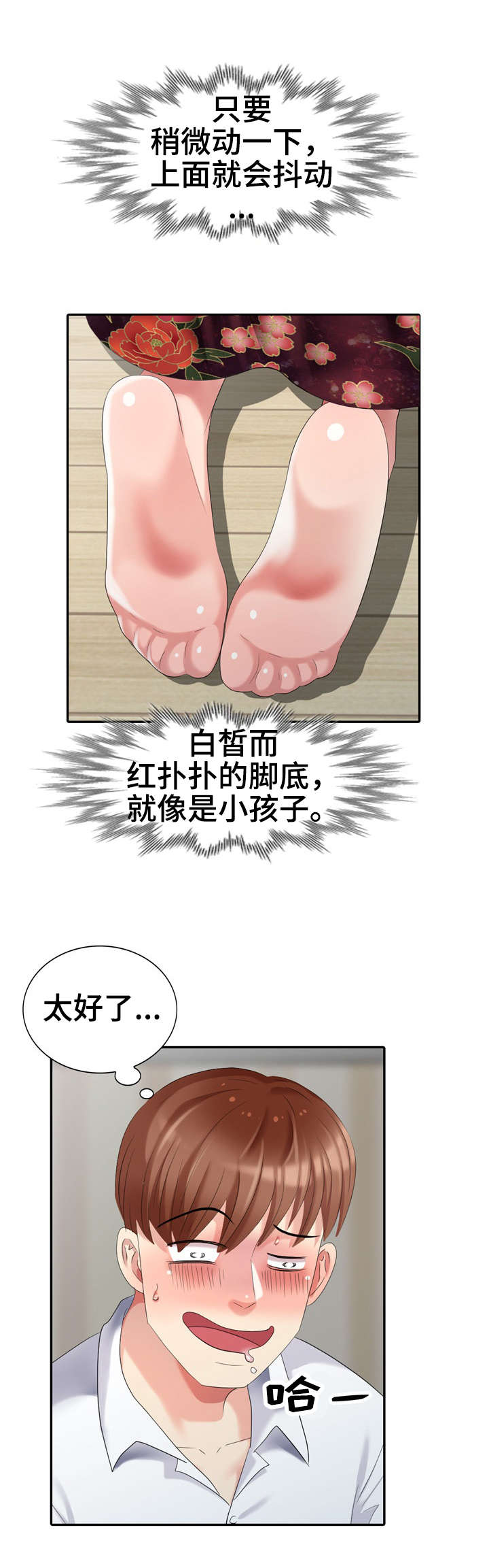 《潜入者》漫画最新章节第26章酷刑免费下拉式在线观看章节第【9】张图片