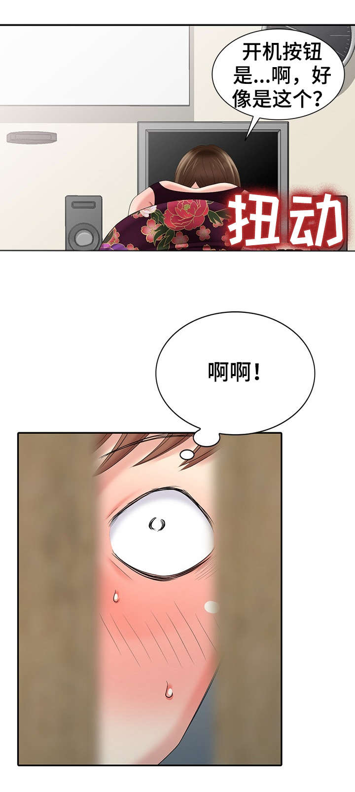 《潜入者》漫画最新章节第27章对戏免费下拉式在线观看章节第【10】张图片