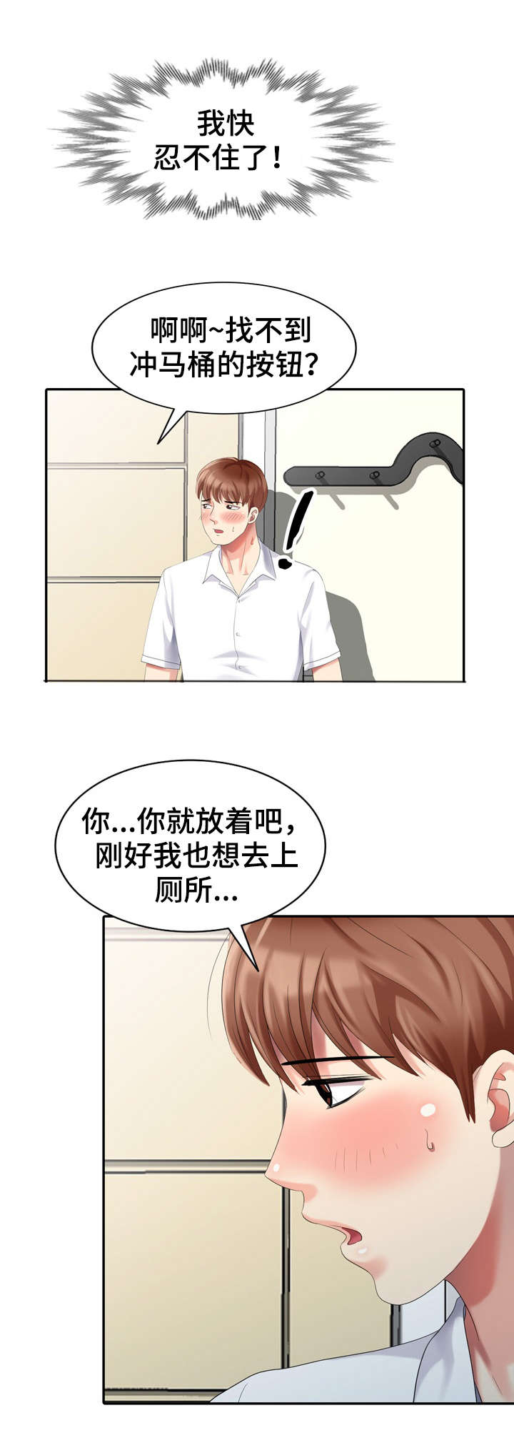 《潜入者》漫画最新章节第27章对戏免费下拉式在线观看章节第【14】张图片