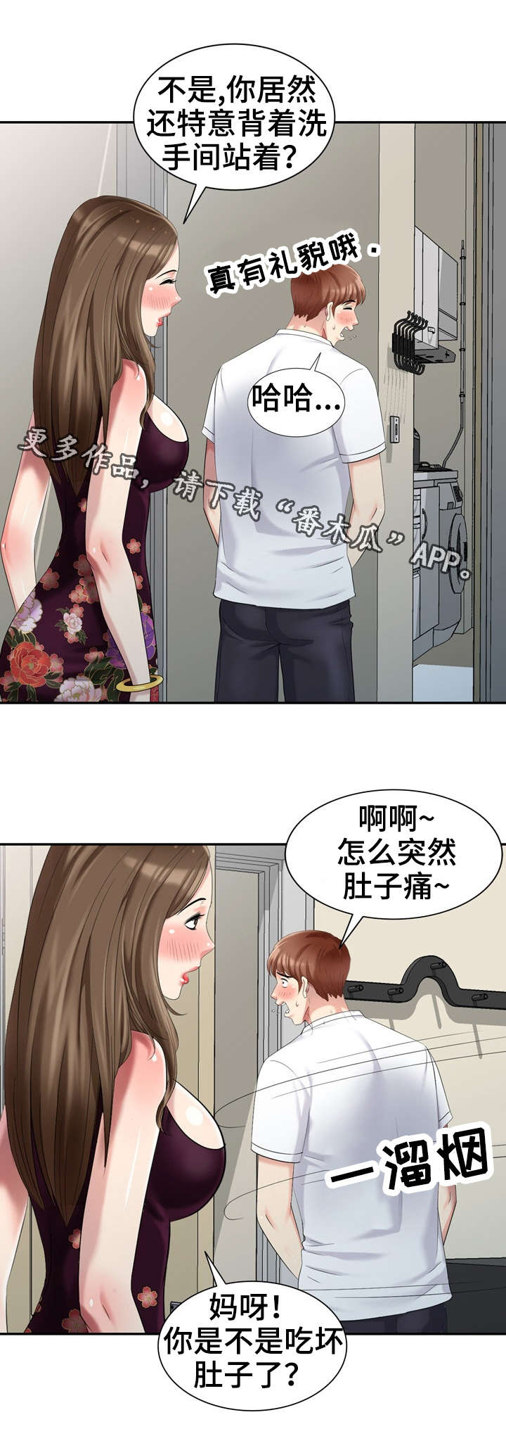 《潜入者》漫画最新章节第27章对戏免费下拉式在线观看章节第【13】张图片