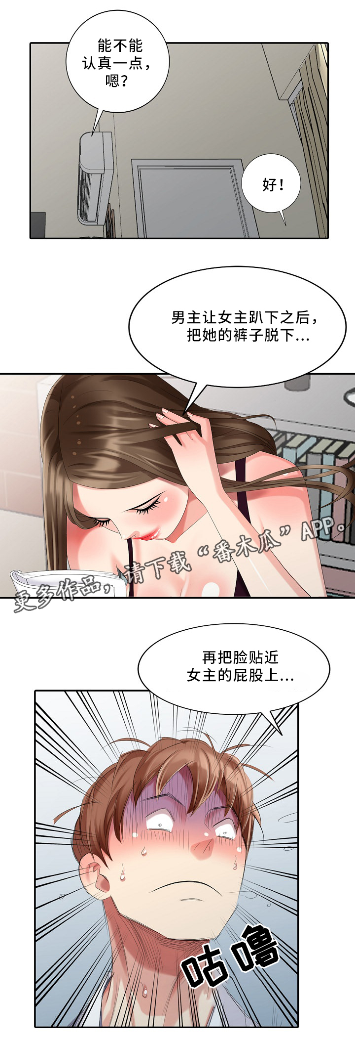 《潜入者》漫画最新章节第29章突袭免费下拉式在线观看章节第【6】张图片