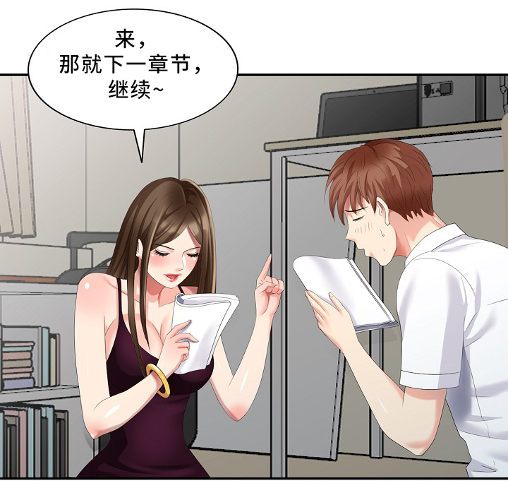 《潜入者》漫画最新章节第29章突袭免费下拉式在线观看章节第【8】张图片