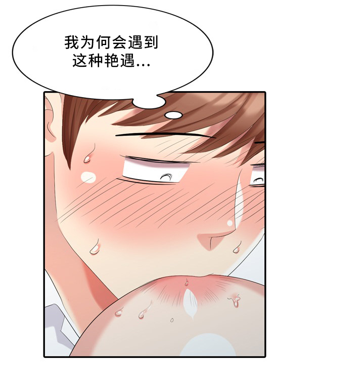 《潜入者》漫画最新章节第29章突袭免费下拉式在线观看章节第【17】张图片