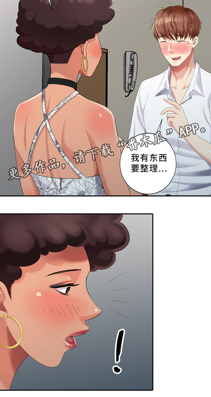 《潜入者》漫画最新章节第29章突袭免费下拉式在线观看章节第【1】张图片