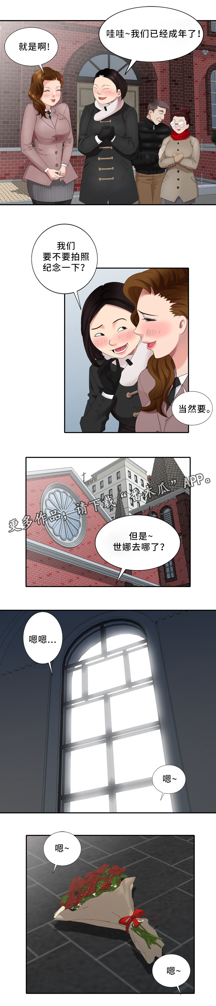 《潜入者》漫画最新章节第32章潜入者免费下拉式在线观看章节第【16】张图片