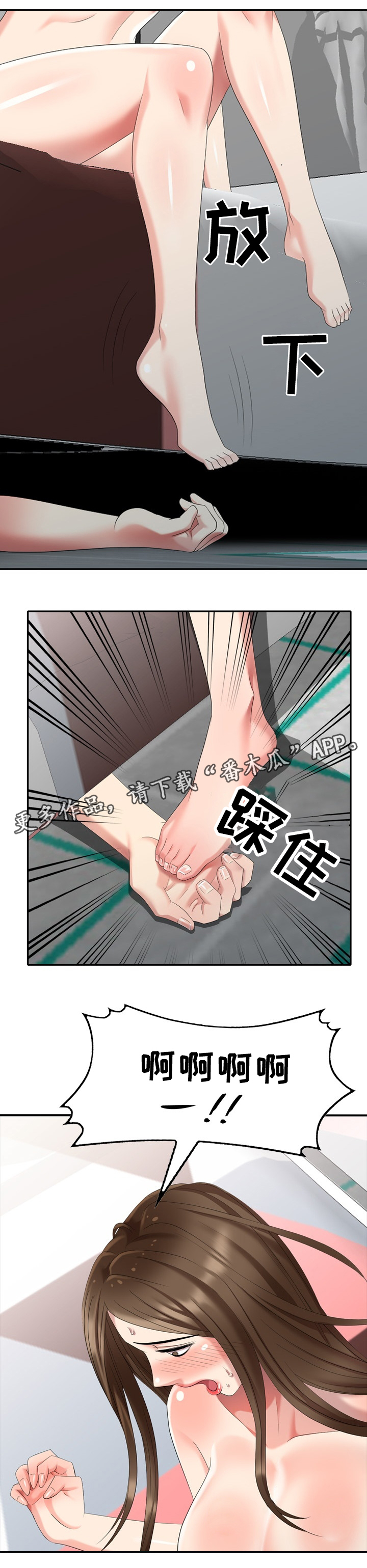 《潜入者》漫画最新章节第38章上班啦免费下拉式在线观看章节第【3】张图片