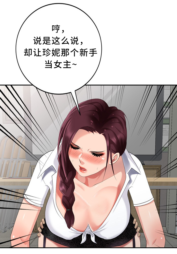 《潜入者》漫画最新章节第38章上班啦免费下拉式在线观看章节第【7】张图片